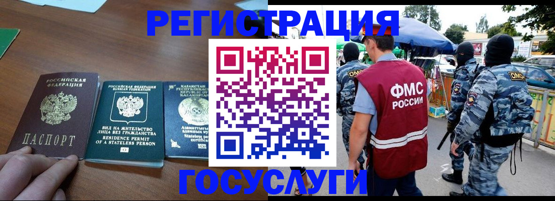 временная регистрация надежно в Тулуне