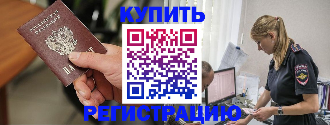 прописка ребенка в Тулуне