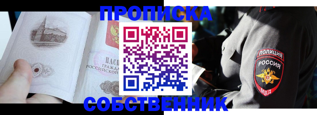 временная регистрация надежно в Тулуне