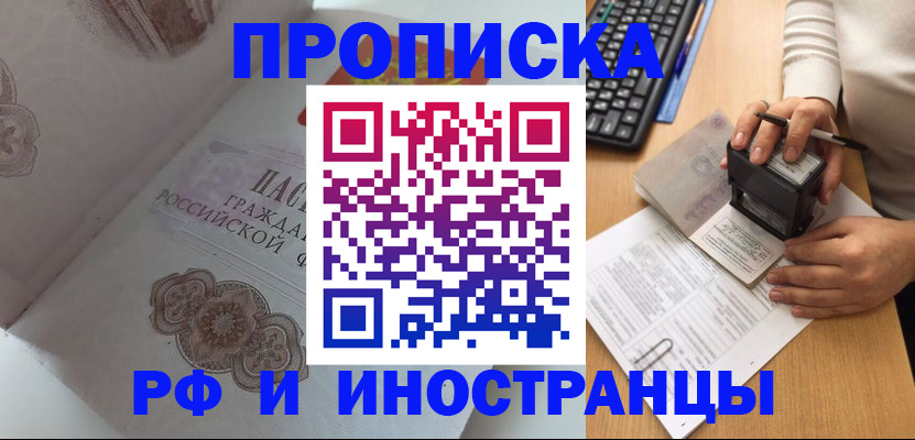 временная регистрация 2025 в Тулуне