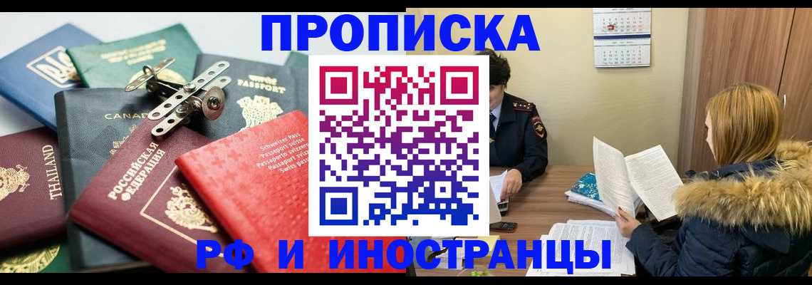 временная регистрация в квартире в Тулуне